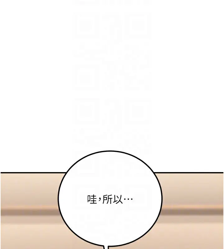 漫画《公务员的桃色副业》第32话第68张图