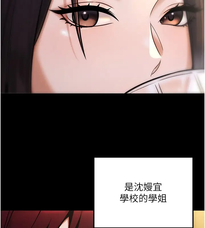 漫画《公务员的桃色副业》第32话第7张图