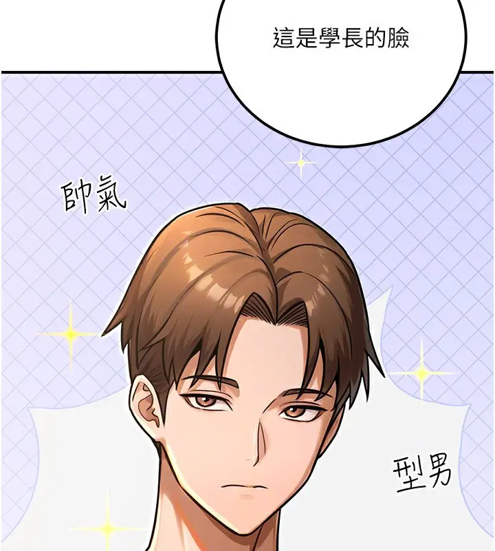 漫画《公务员的桃色副业》第32话第71张图