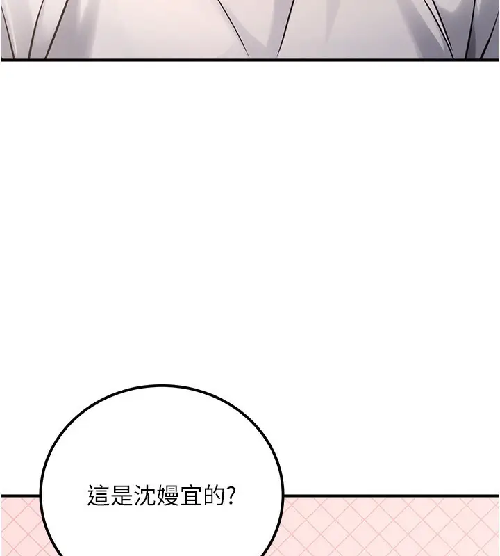 漫画《公务员的桃色副业》第32话第73张图