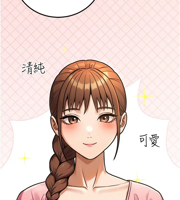 漫画《公务员的桃色副业》第32话第74张图