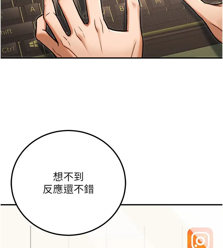 漫画《公务员的桃色副业》第32话第83张图