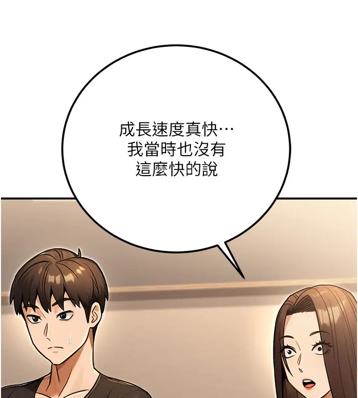 漫画《公务员的桃色副业》第32话第85张图
