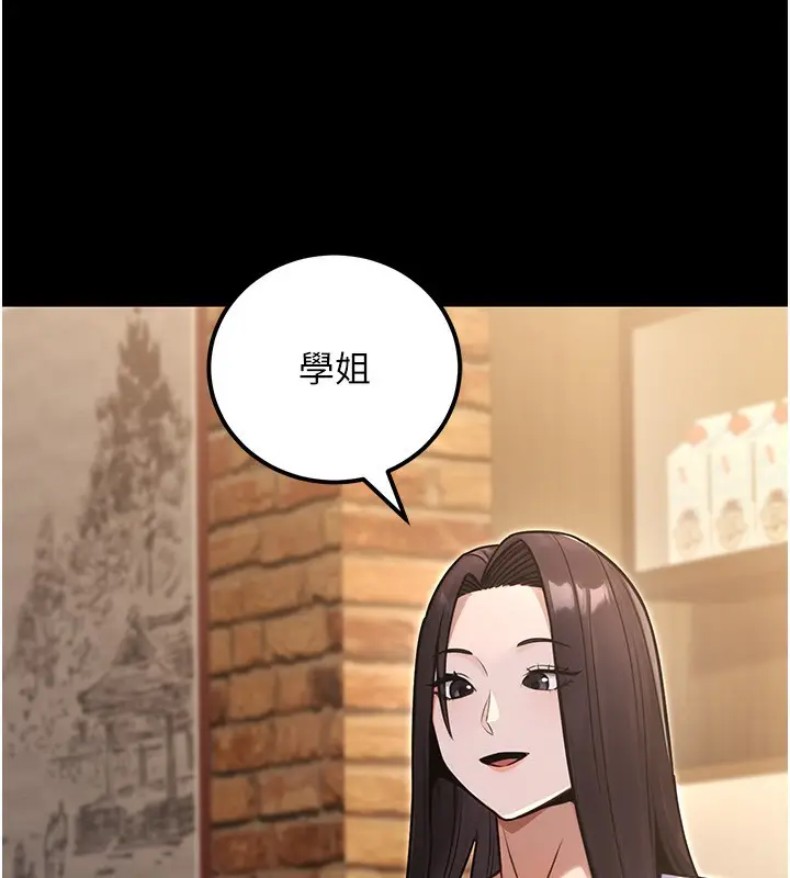 漫画《公务员的桃色副业》第32话第9张图