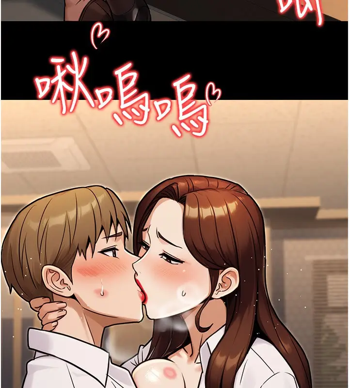 漫画《公务员的桃色副业》第32话第97张图