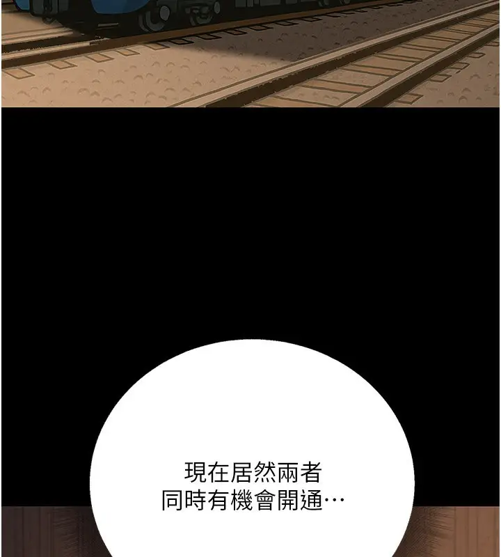 漫画《公务员的桃色副业》第33话第10张图
