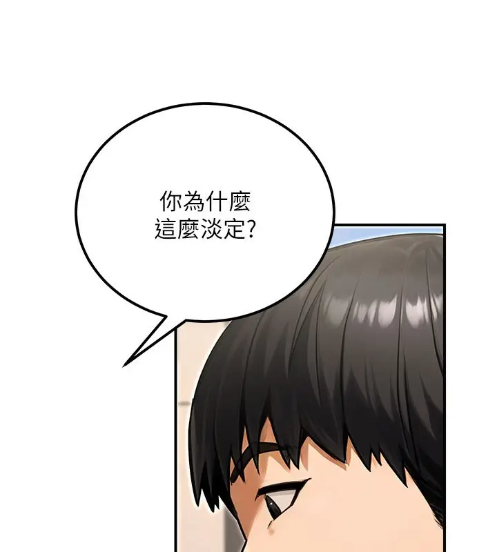漫画《公务员的桃色副业》第33话第102张图