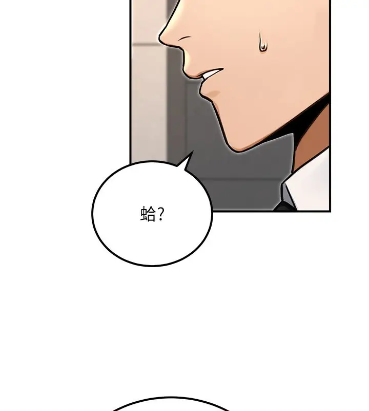 漫画《公务员的桃色副业》第33话第103张图