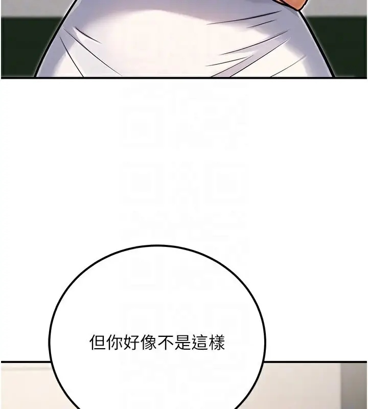 漫画《公务员的桃色副业》第33话第109张图