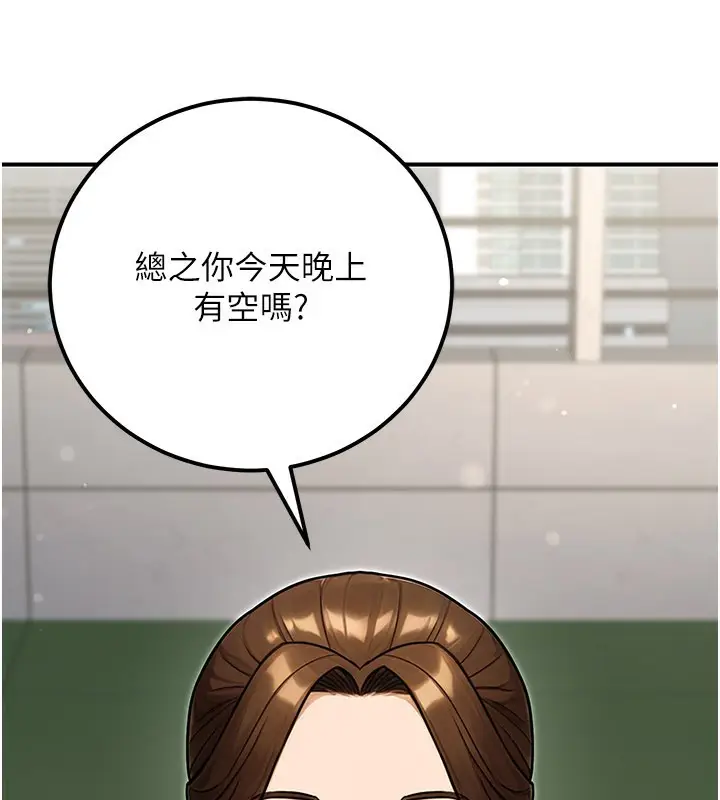 漫画《公务员的桃色副业》第33话第115张图