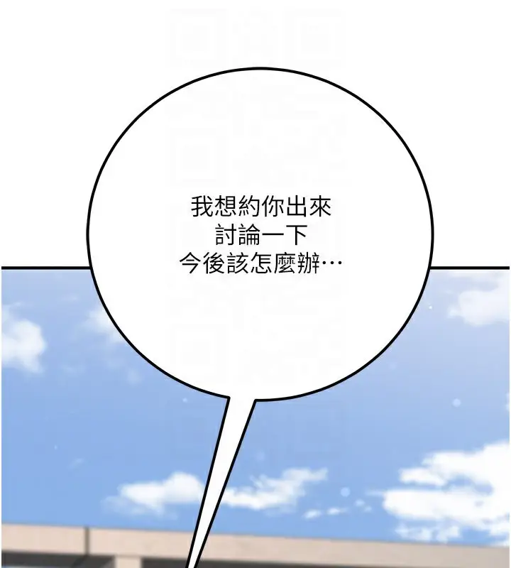 漫画《公务员的桃色副业》第33话第119张图