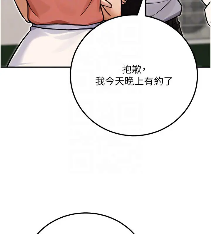 漫画《公务员的桃色副业》第33话第121张图