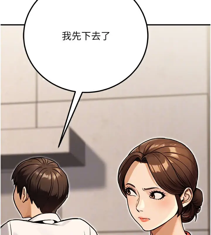 漫画《公务员的桃色副业》第33话第122张图