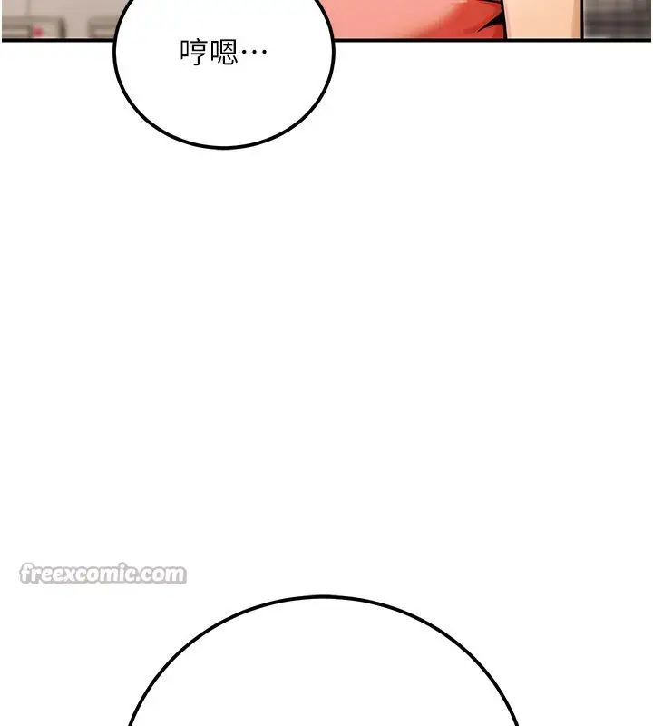漫画《公务员的桃色副业》第33话第126张图