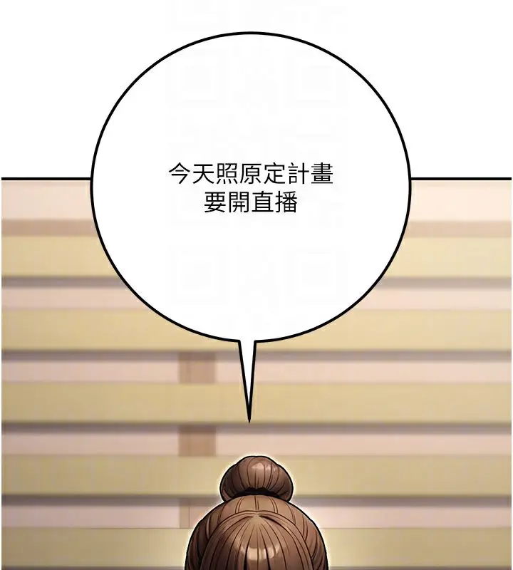 漫画《公务员的桃色副业》第33话第133张图