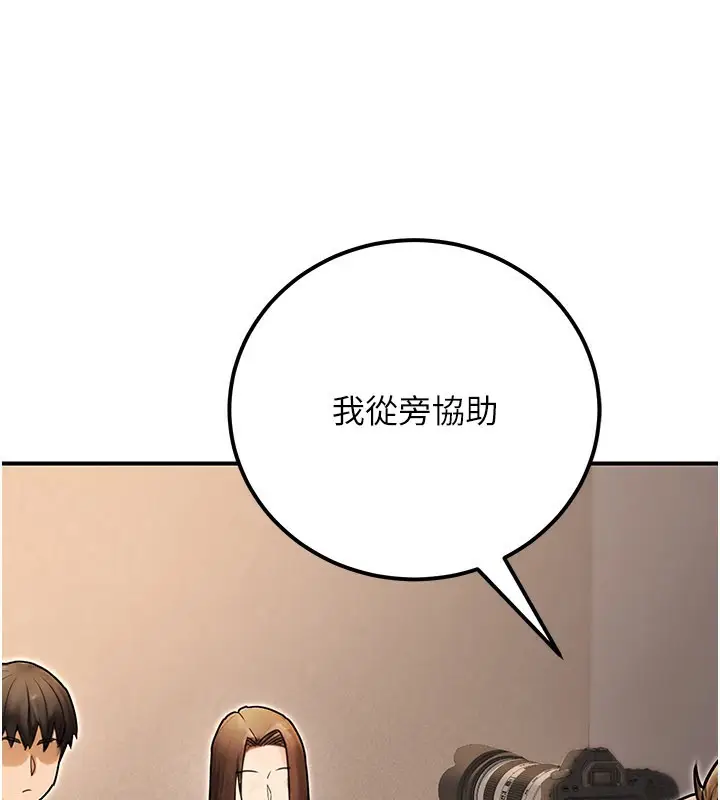 漫画《公务员的桃色副业》第33话第148张图