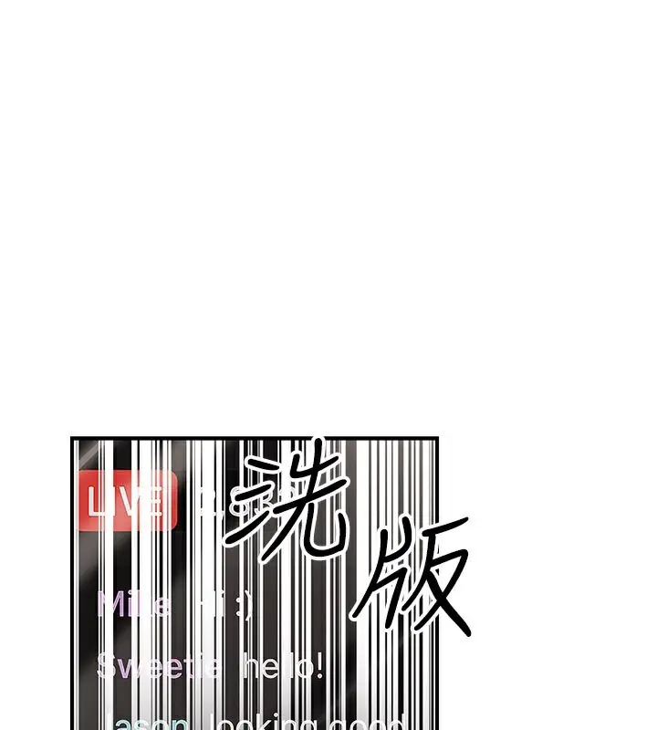 漫画《公务员的桃色副业》第33话第155张图