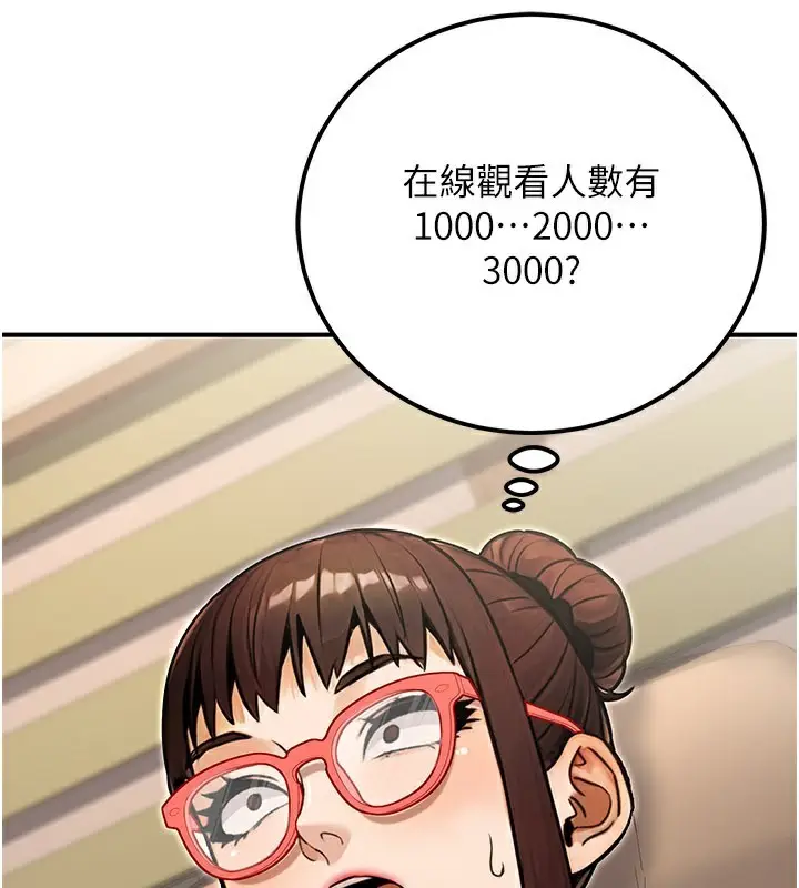 漫画《公务员的桃色副业》第33话第157张图