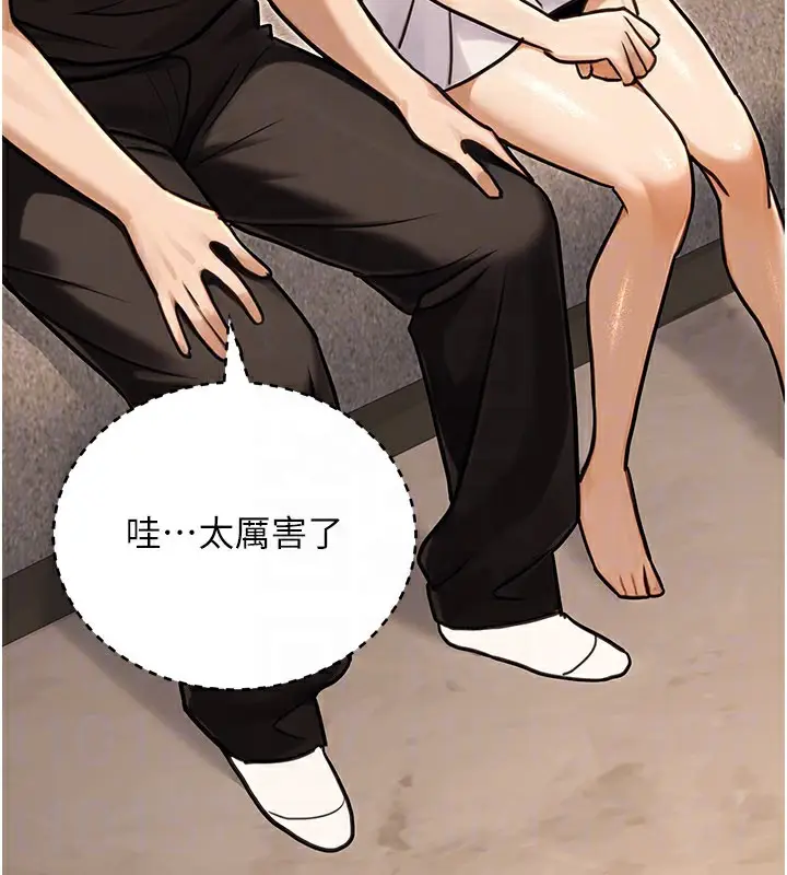 漫画《公务员的桃色副业》第33话第161张图