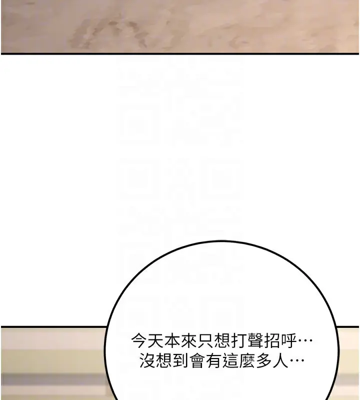 漫画《公务员的桃色副业》第33话第162张图