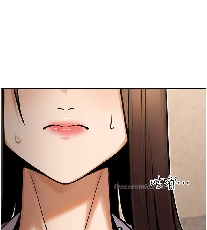 漫画《公务员的桃色副业》第33话第168张图