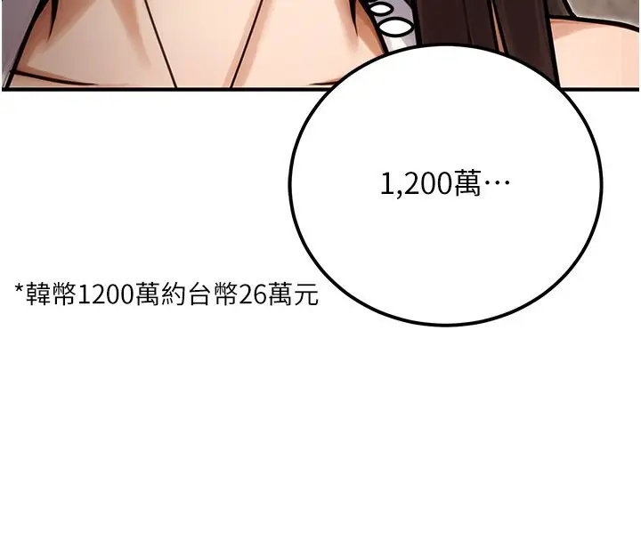漫画《公务员的桃色副业》第33话第169张图