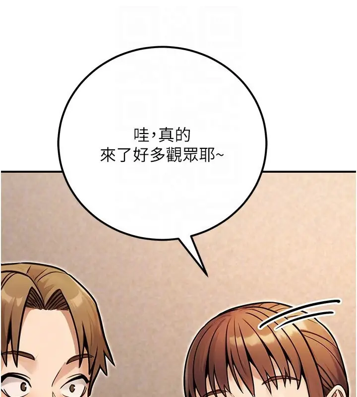 漫画《公务员的桃色副业》第33话第170张图