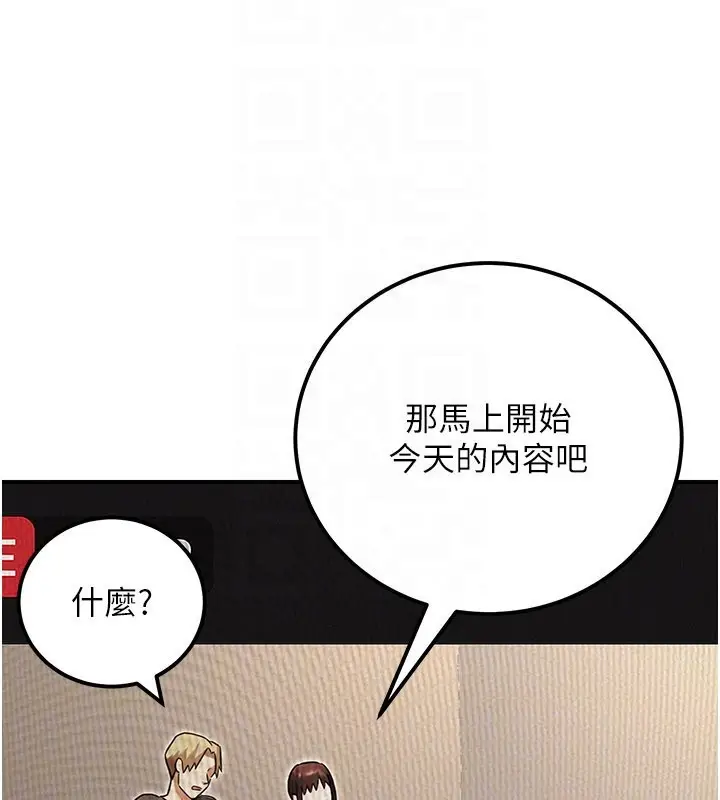 漫画《公务员的桃色副业》第33话第172张图