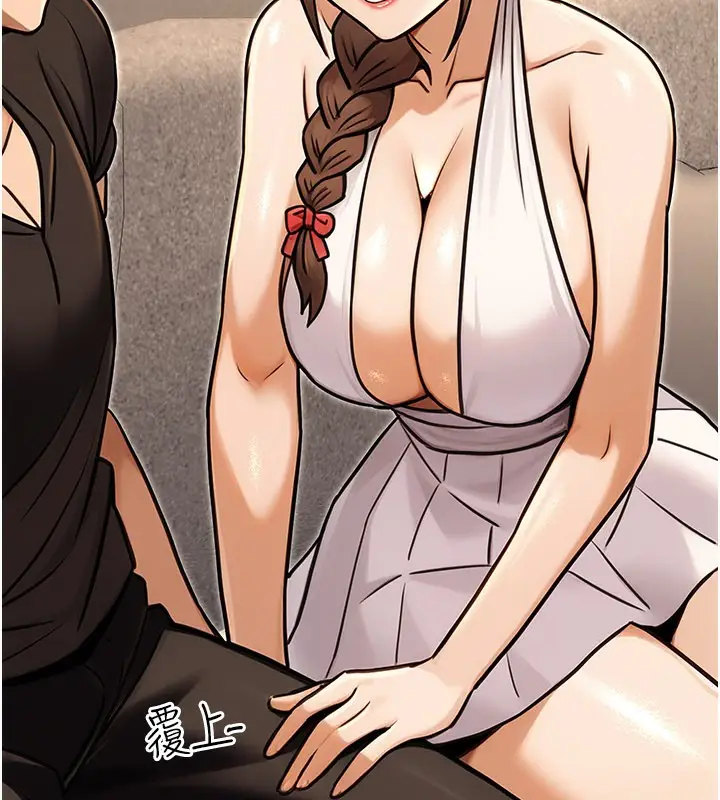 漫画《公务员的桃色副业》第33话第176张图