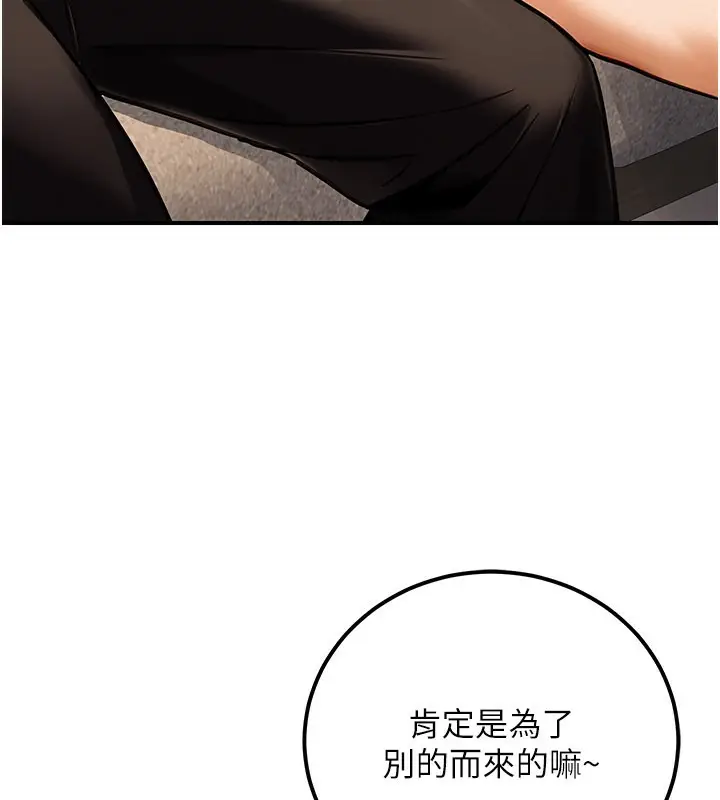 漫画《公务员的桃色副业》第33话第177张图