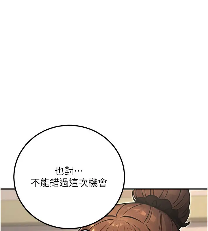 漫画《公务员的桃色副业》第33话第179张图