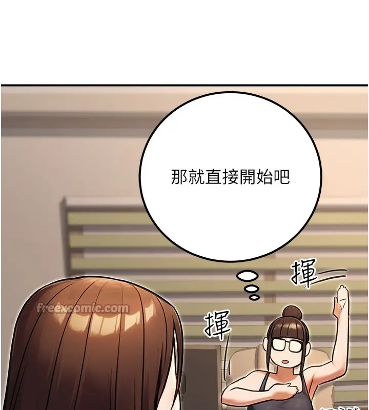 漫画《公务员的桃色副业》第33话第182张图