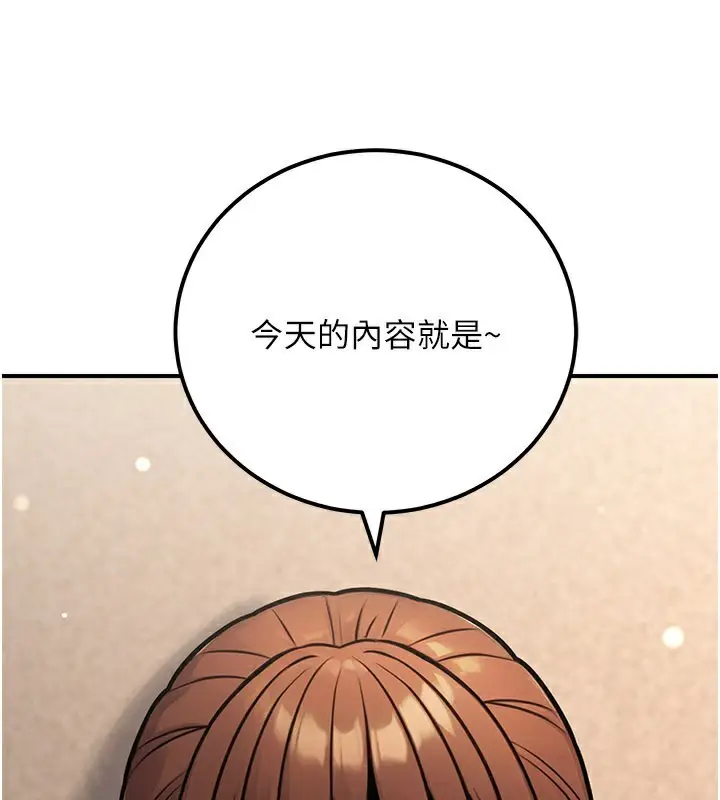 漫画《公务员的桃色副业》第33话第186张图