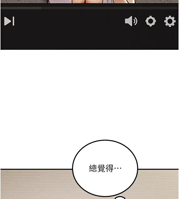 漫画《公务员的桃色副业》第33话第190张图