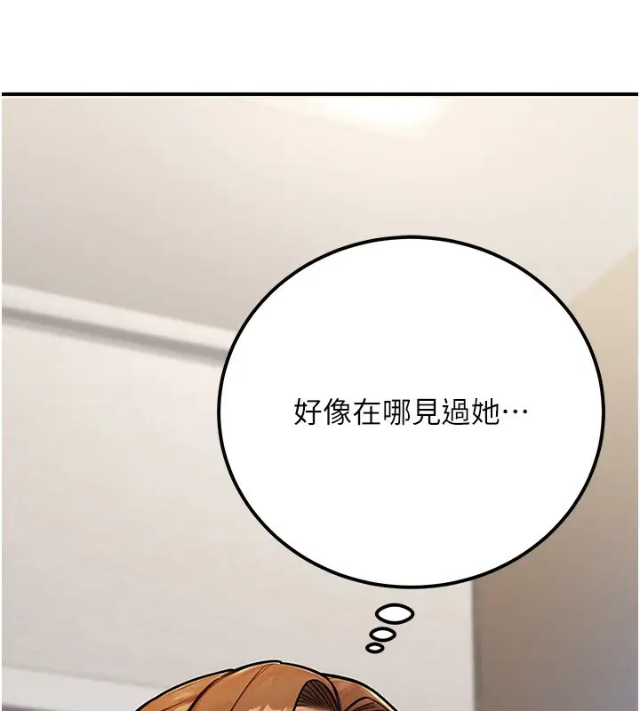 漫画《公务员的桃色副业》第33话第193张图