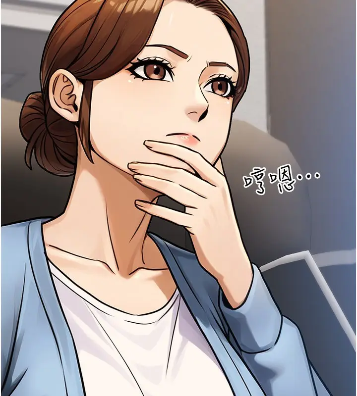 漫画《公务员的桃色副业》第33话第194张图