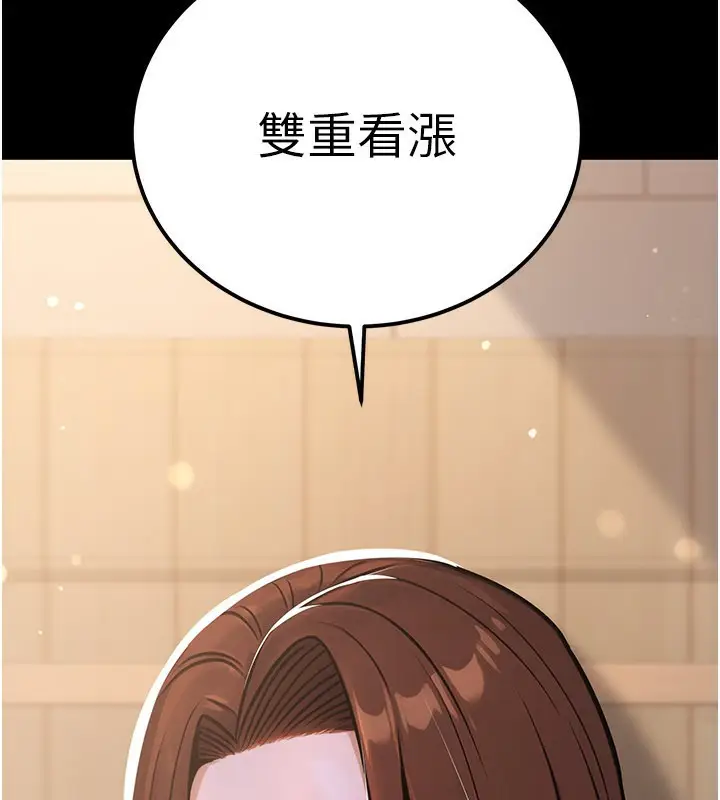 漫画《公务员的桃色副业》第33话第2张图