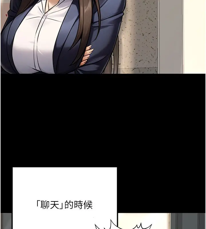 漫画《公务员的桃色副业》第33话第21张图
