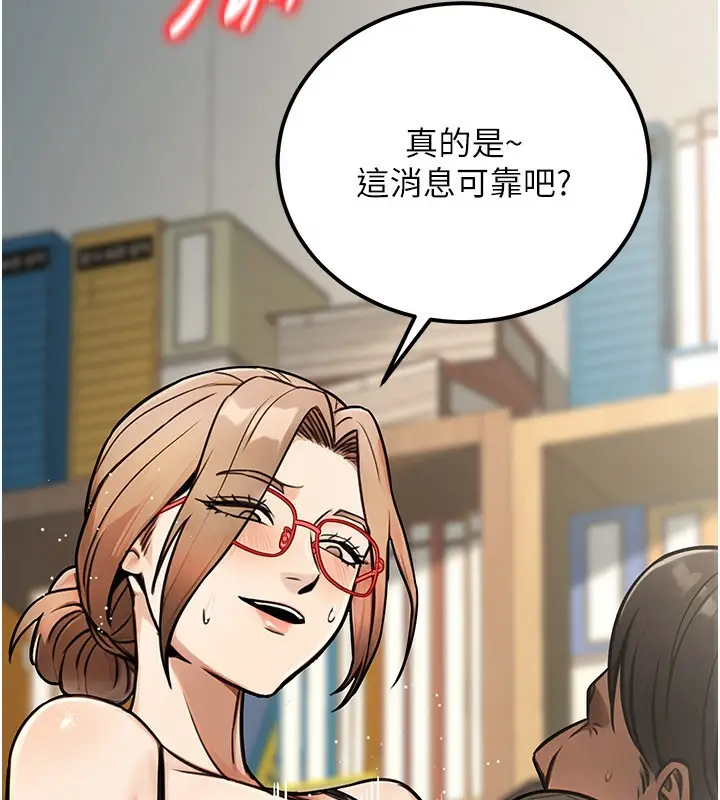漫画《公务员的桃色副业》第33话第24张图