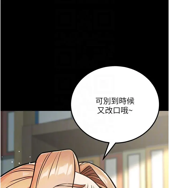 漫画《公务员的桃色副业》第33话第27张图