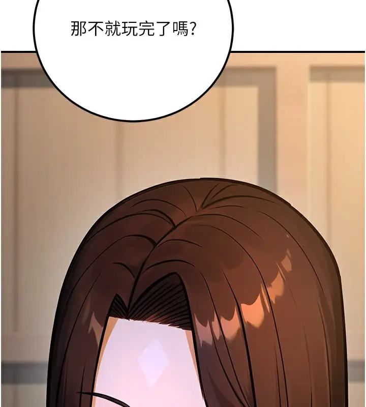 漫画《公务员的桃色副业》第33话第38张图