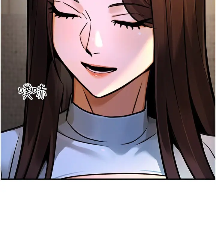 漫画《公务员的桃色副业》第33话第39张图
