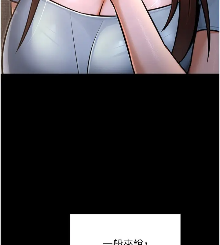 漫画《公务员的桃色副业》第33话第4张图