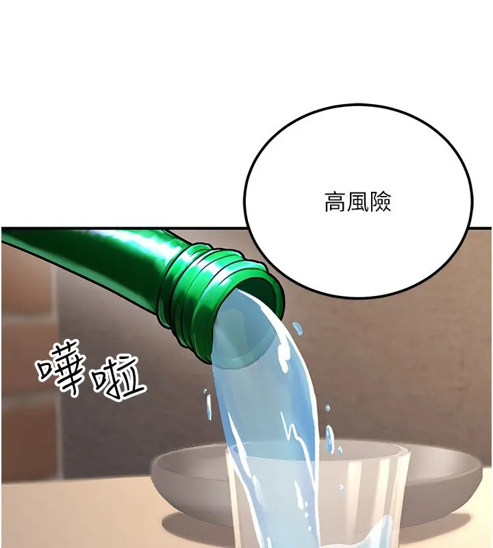 漫画《公务员的桃色副业》第33话第43张图