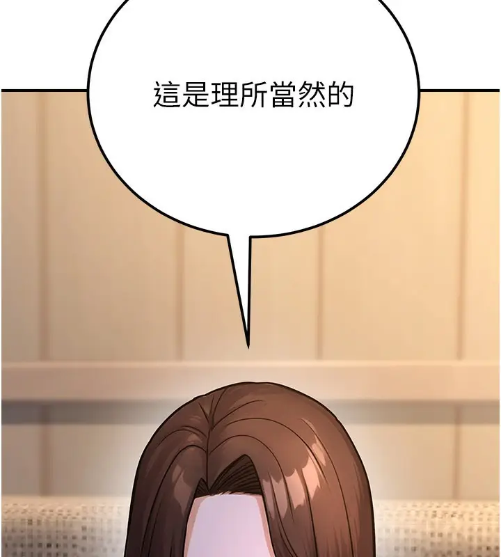 漫画《公务员的桃色副业》第33话第45张图