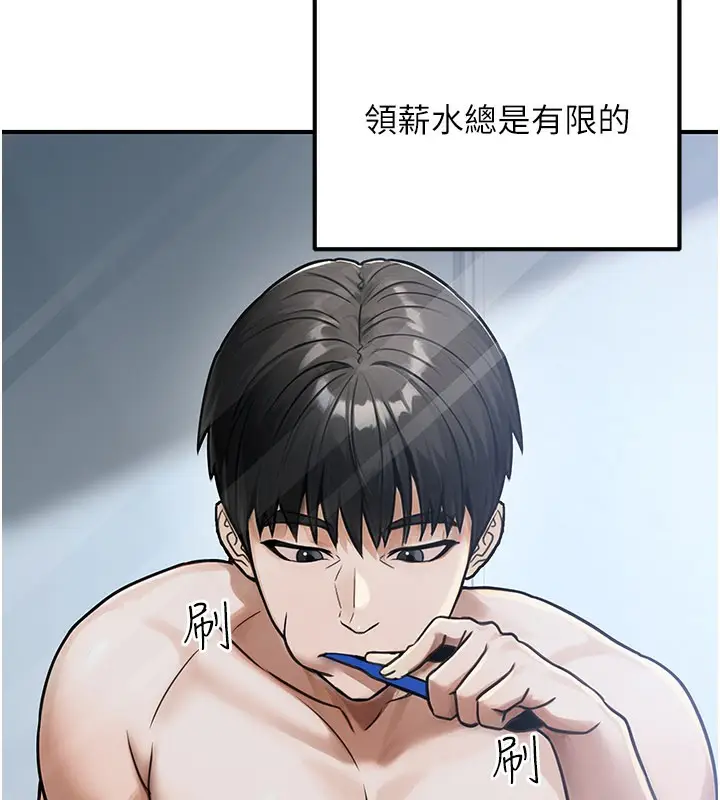 漫画《公务员的桃色副业》第33话第53张图