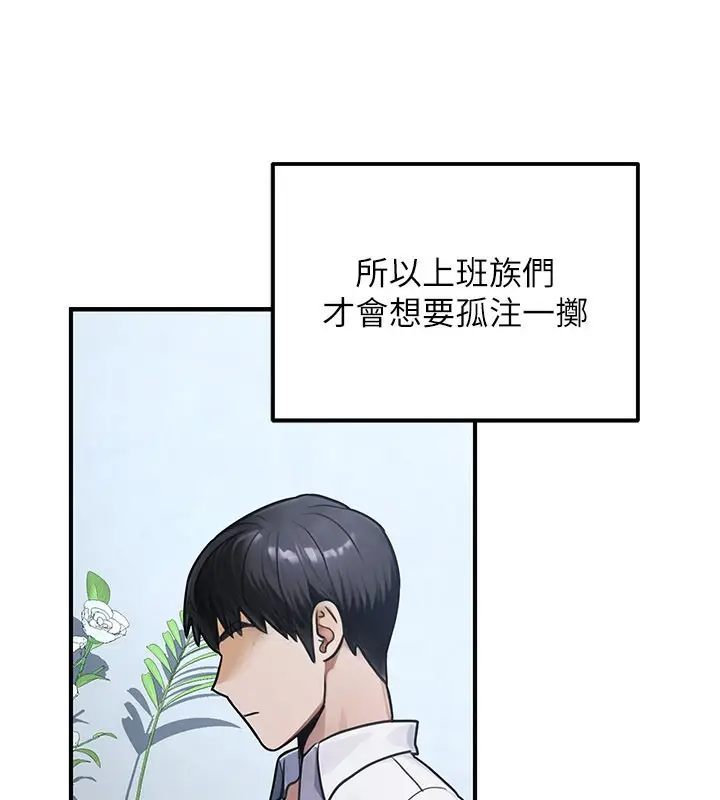 漫画《公务员的桃色副业》第33话第55张图