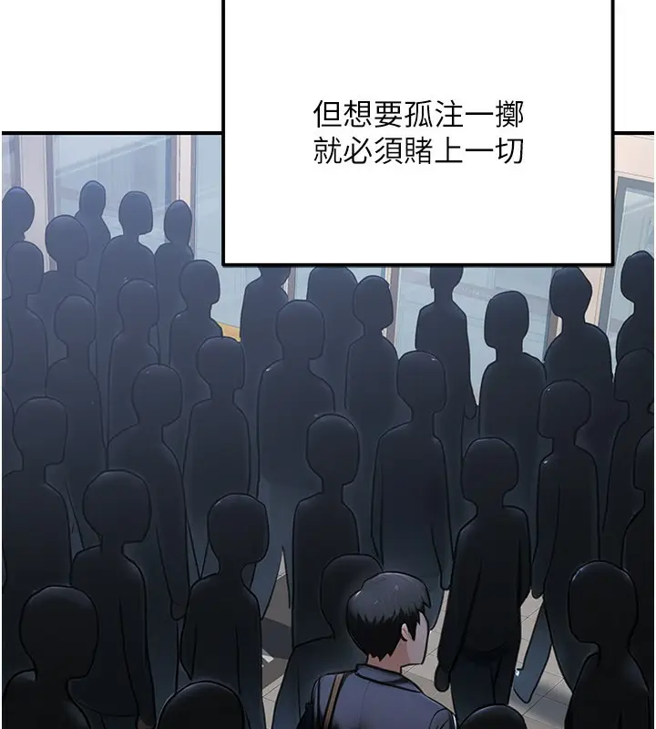 漫画《公务员的桃色副业》第33话第57张图