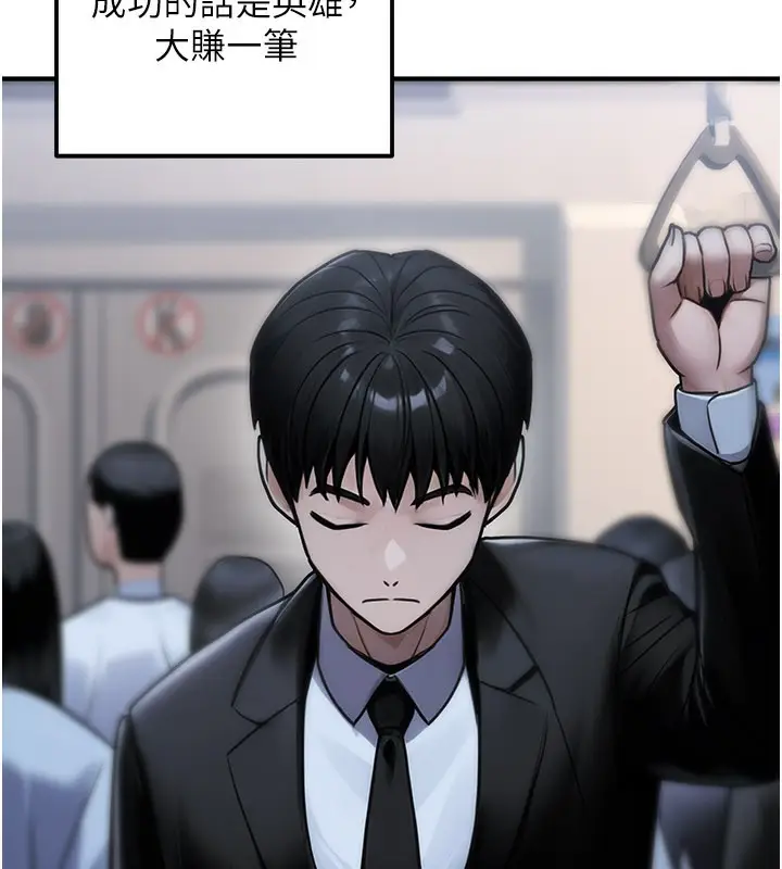 漫画《公务员的桃色副业》第33话第59张图