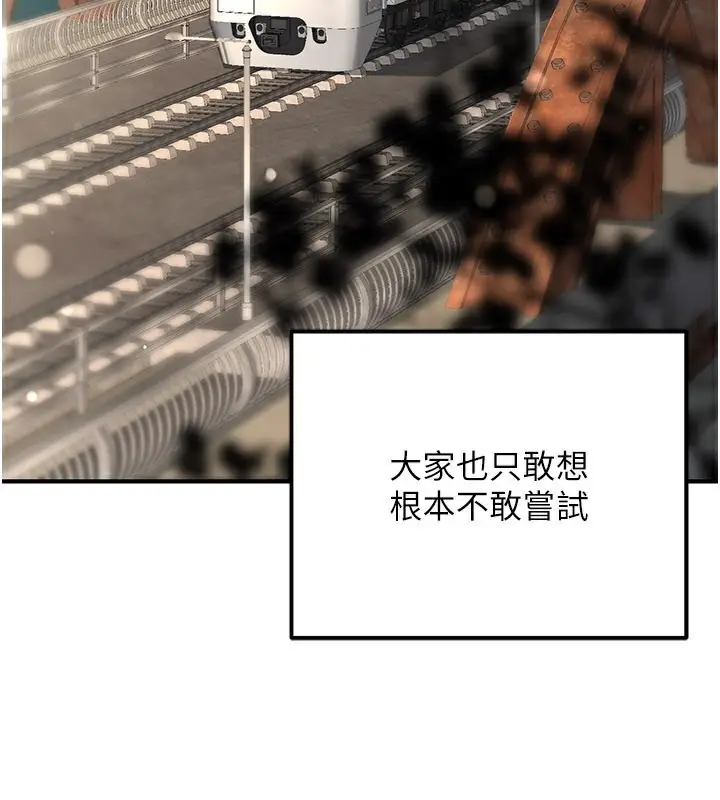 漫画《公务员的桃色副业》第33话第63张图